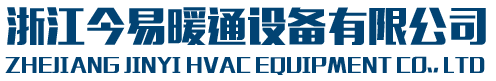 镁质高晶复合风管板_衢州风管厂_衢州风管加工厂-浙江今易暖通设备有限公司